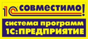 1c-sovmestimo-logo4-54d9