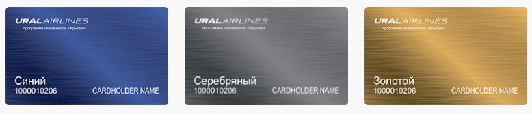 Карта ural airlines бонусная