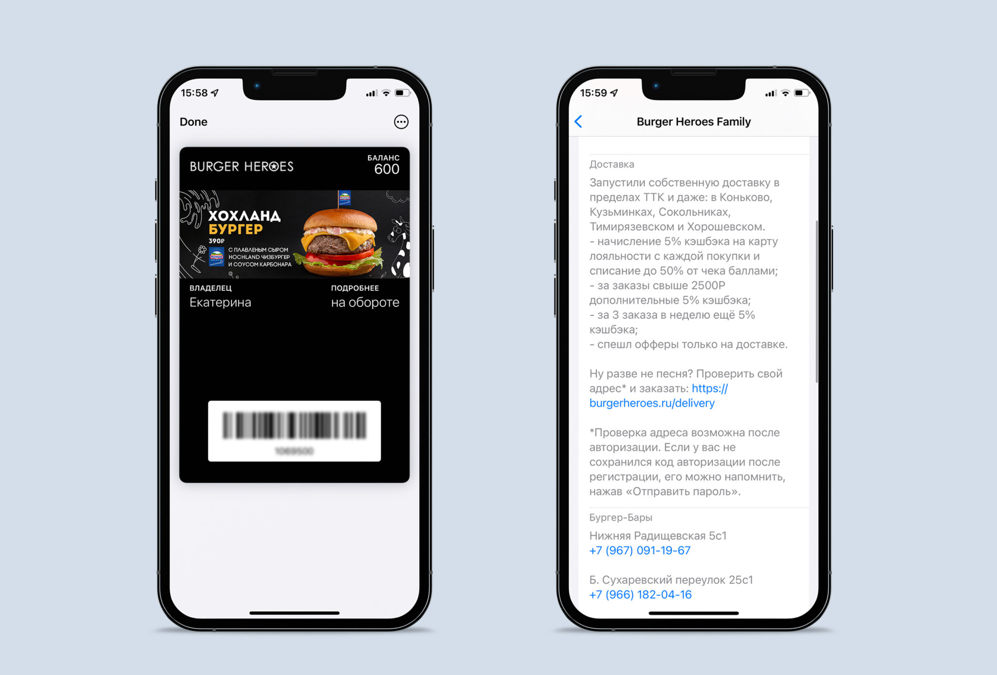 Карты лояльности wallet. Бургер Хероес карта лояльности.
