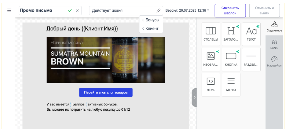 Email шаблоны
